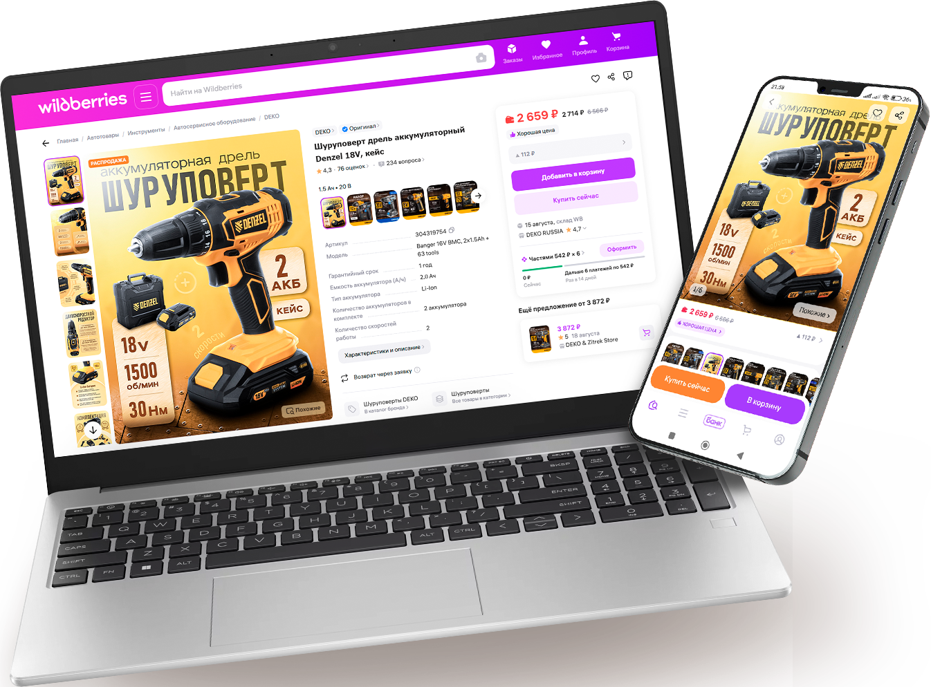 Пример инфографики и дизайна карточки товара для маркетплейсов Wildberries и Ozon Пример оформления карточки товара с инфографикой на Wildberries в десктопной и мобильной версии