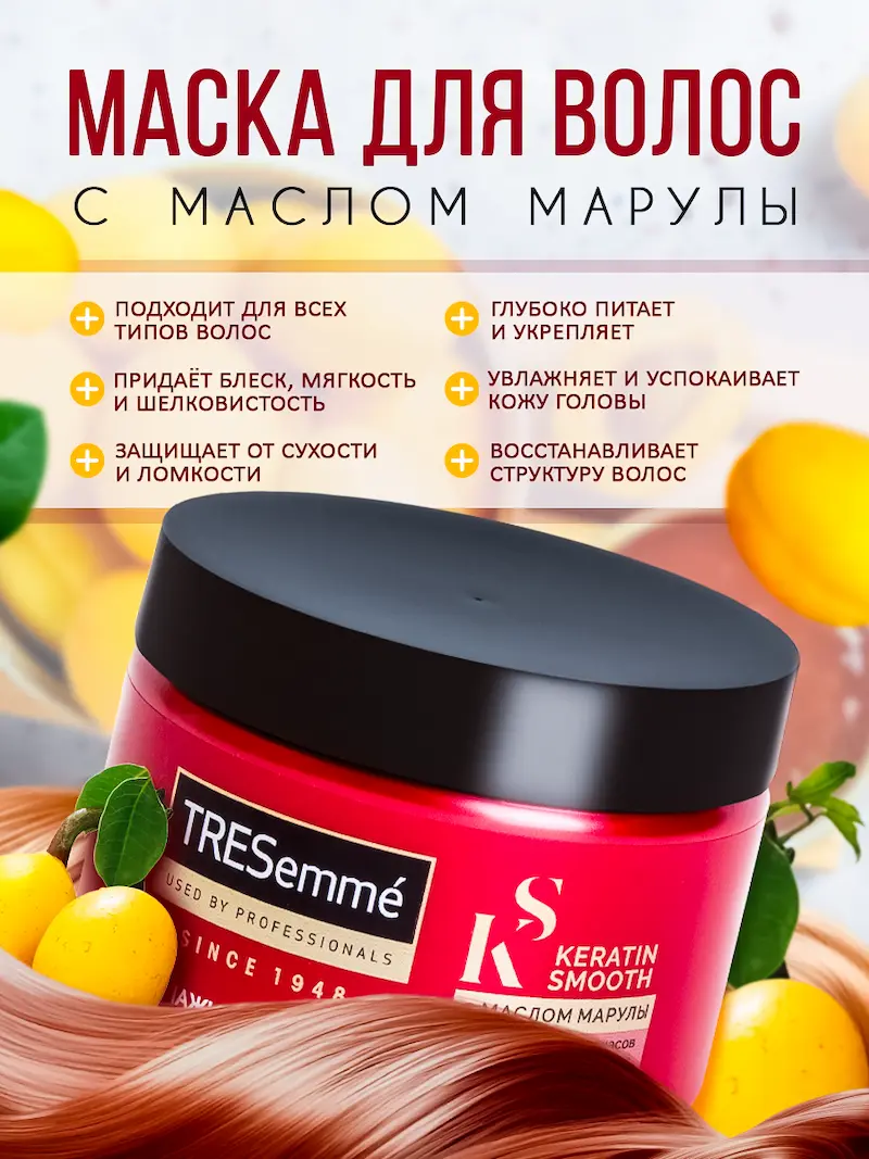 Визуальное оформление карточки маски для ухода за волосами
