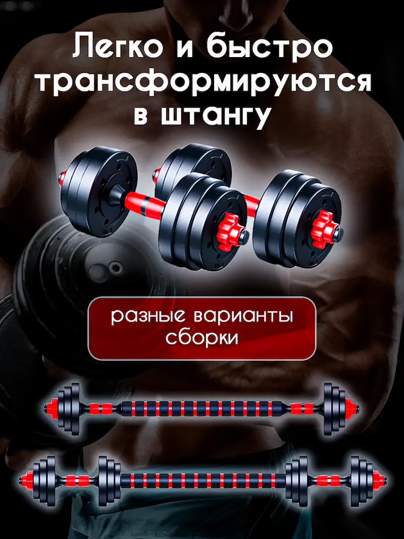Преимущества наборных гантелей для фитнеса