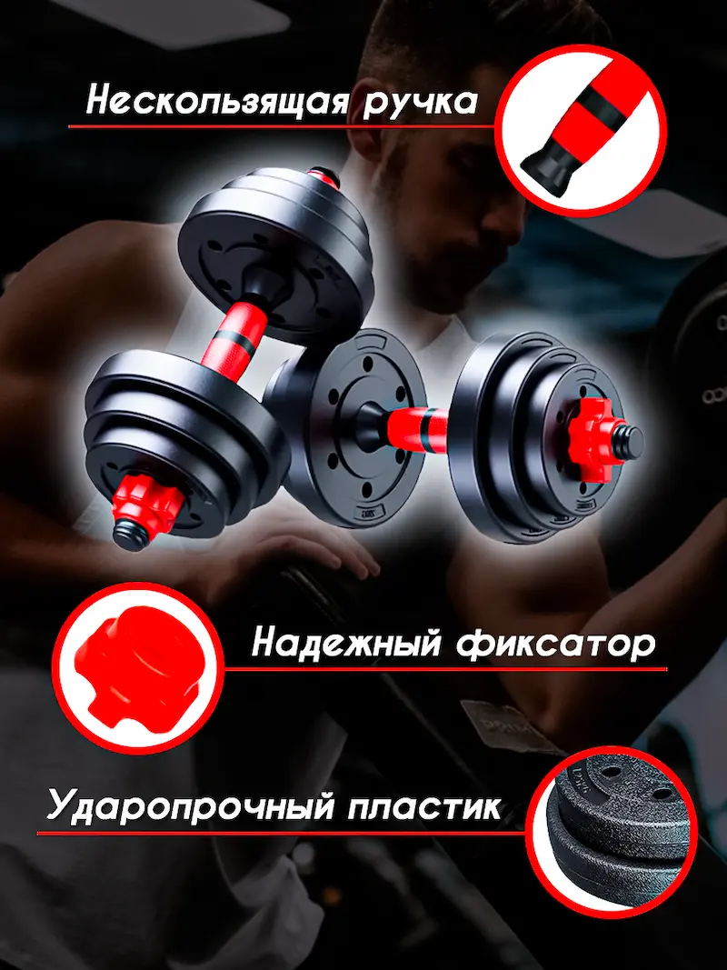 Материалы и покрытие гантелей