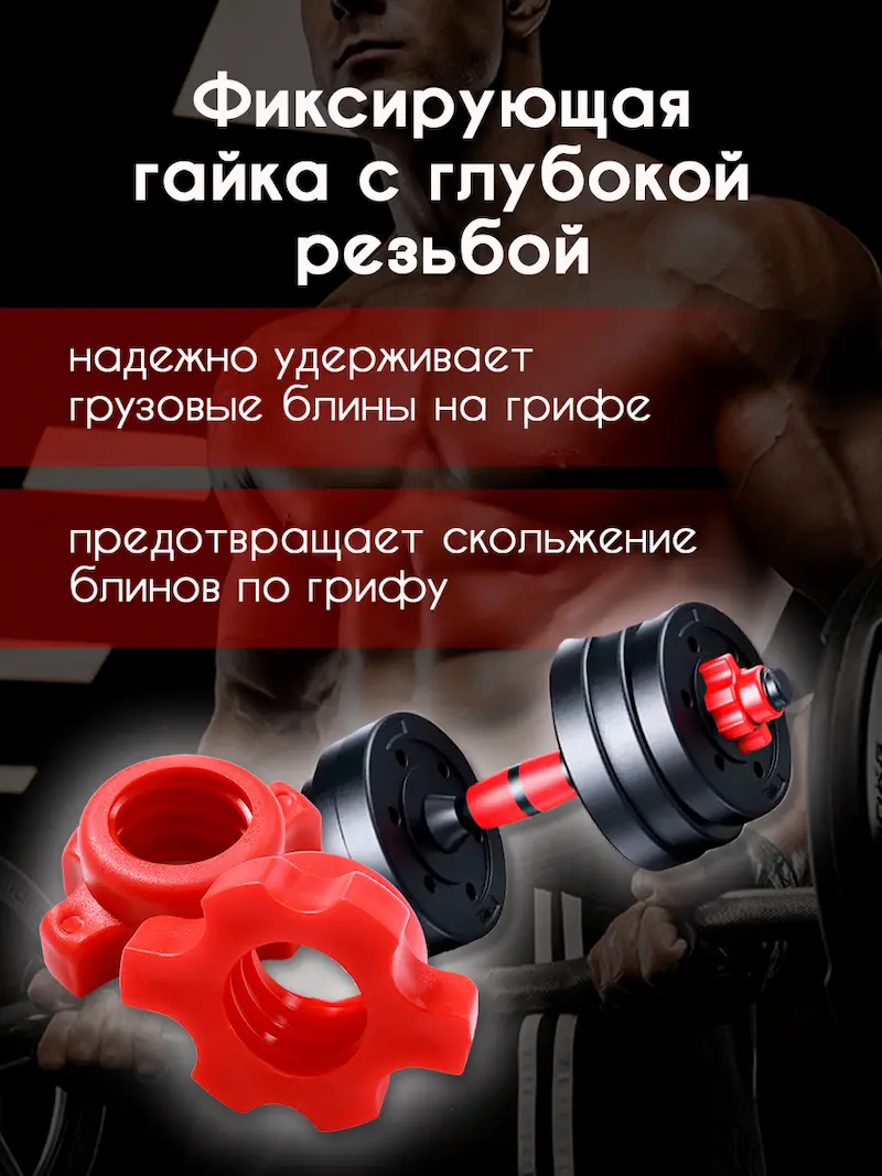 Регулировка веса наборных гантелей