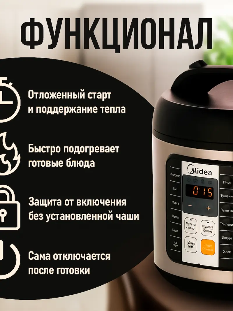 Приготовление блюд в мультиварке