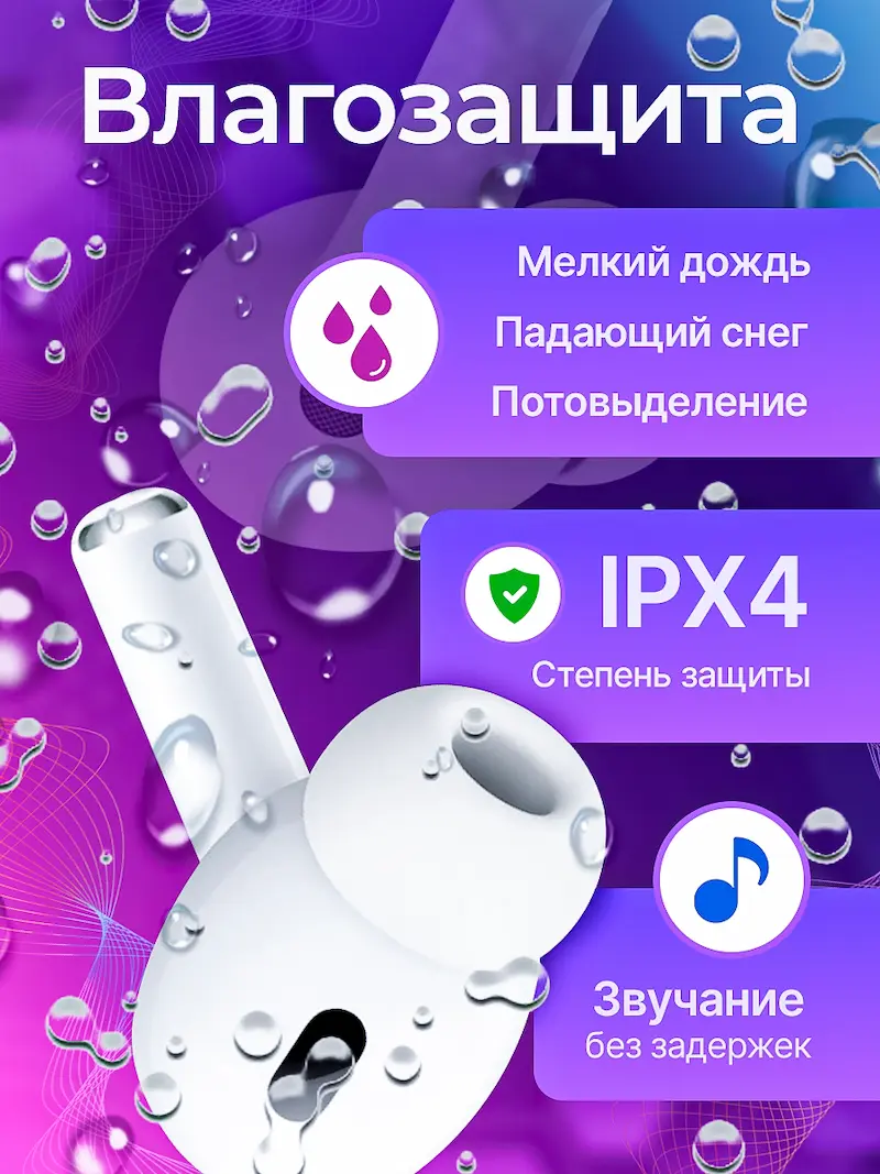 Преимущества беспроводных наушников для музыки и звонков