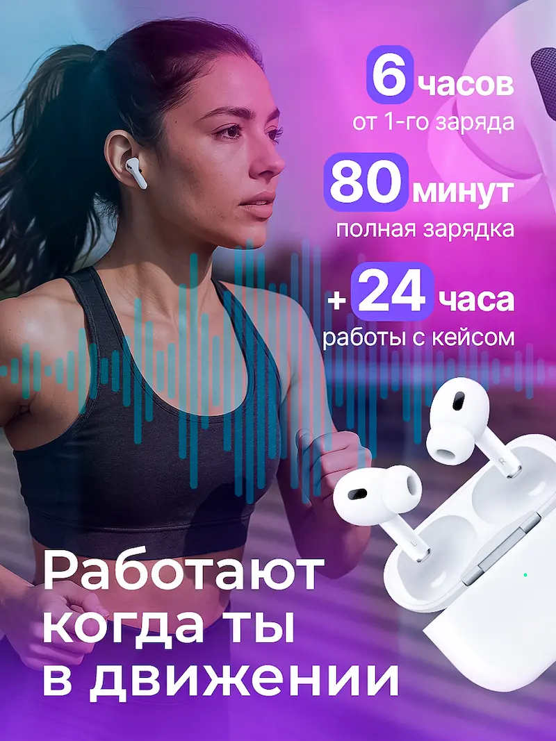 Время автономной работы беспроводных наушников
