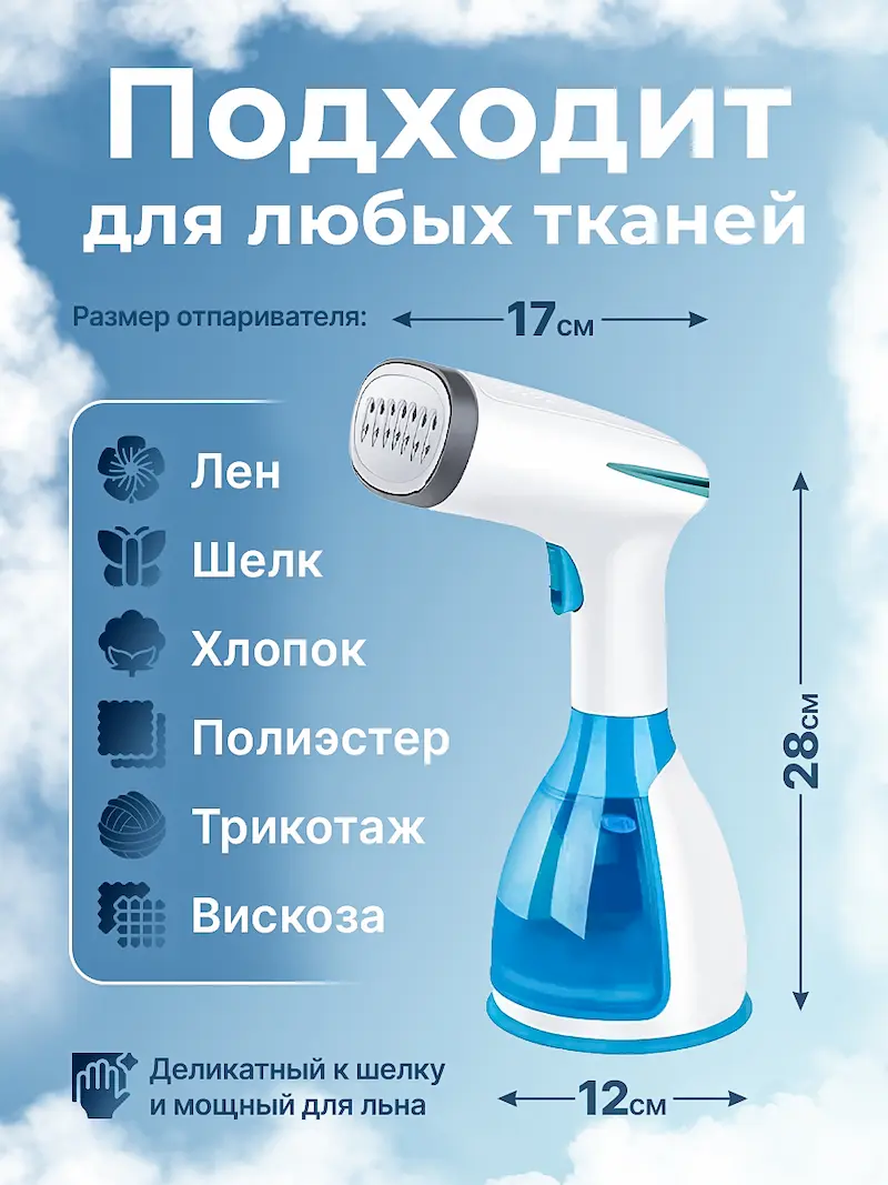 Компактный размер и удобство хранения отпаривателя