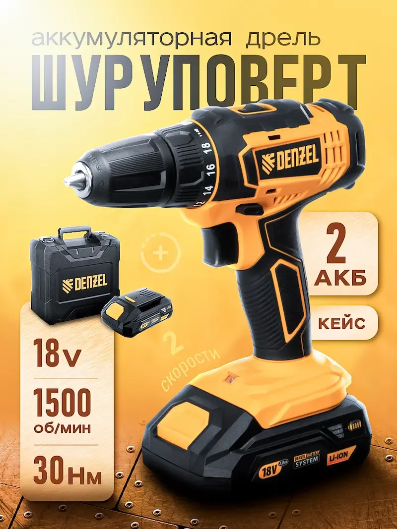 Инфографика для аккумуляторной дрели — дизайн карточки товара
