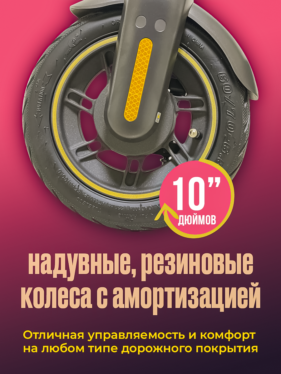 Запас хода и мощность электросамоката в визуальном формате